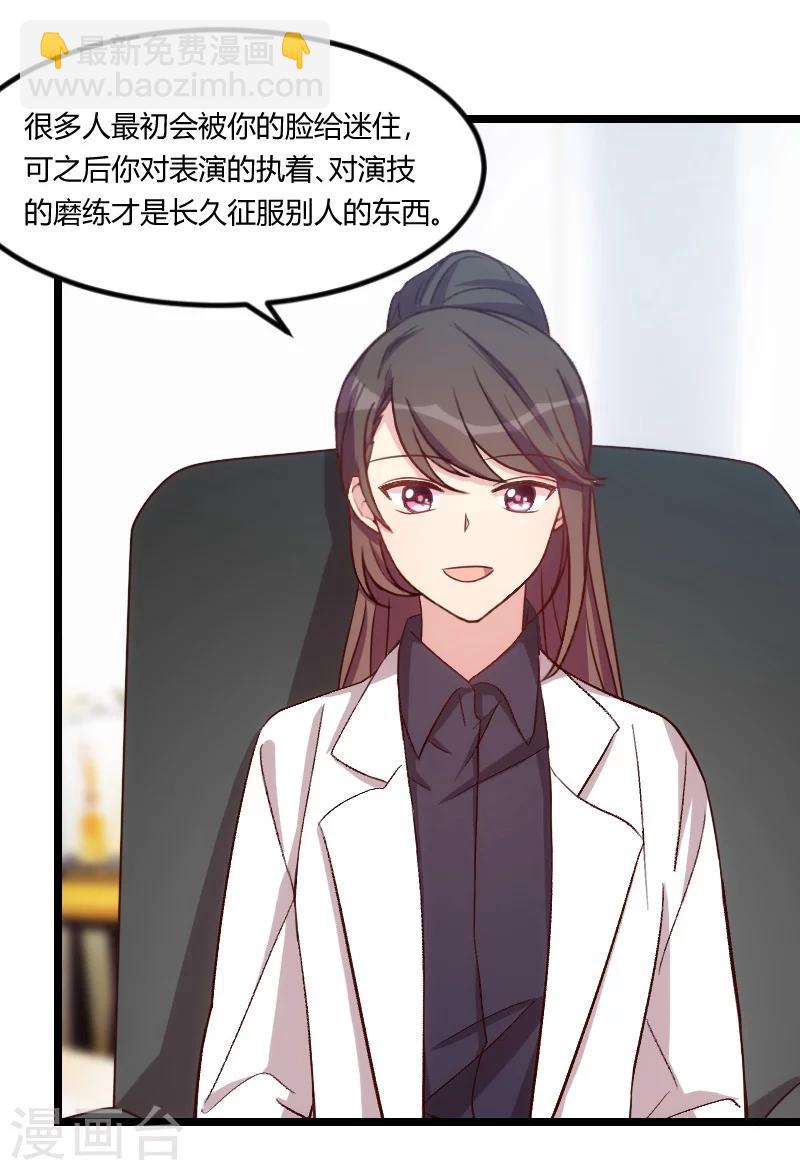 第105话 我想生下来-第105话