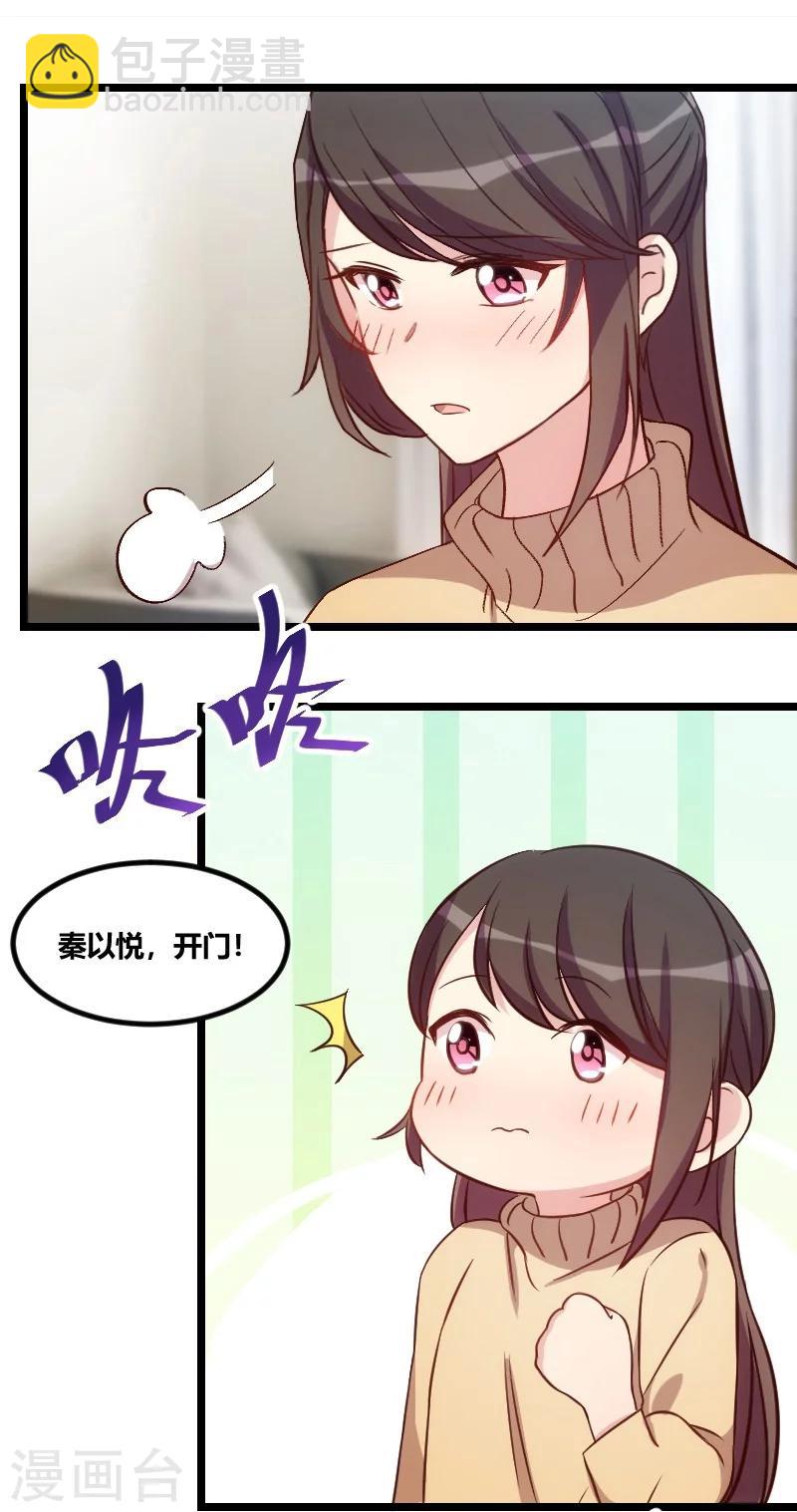 第107话 有点喜欢你-第107话