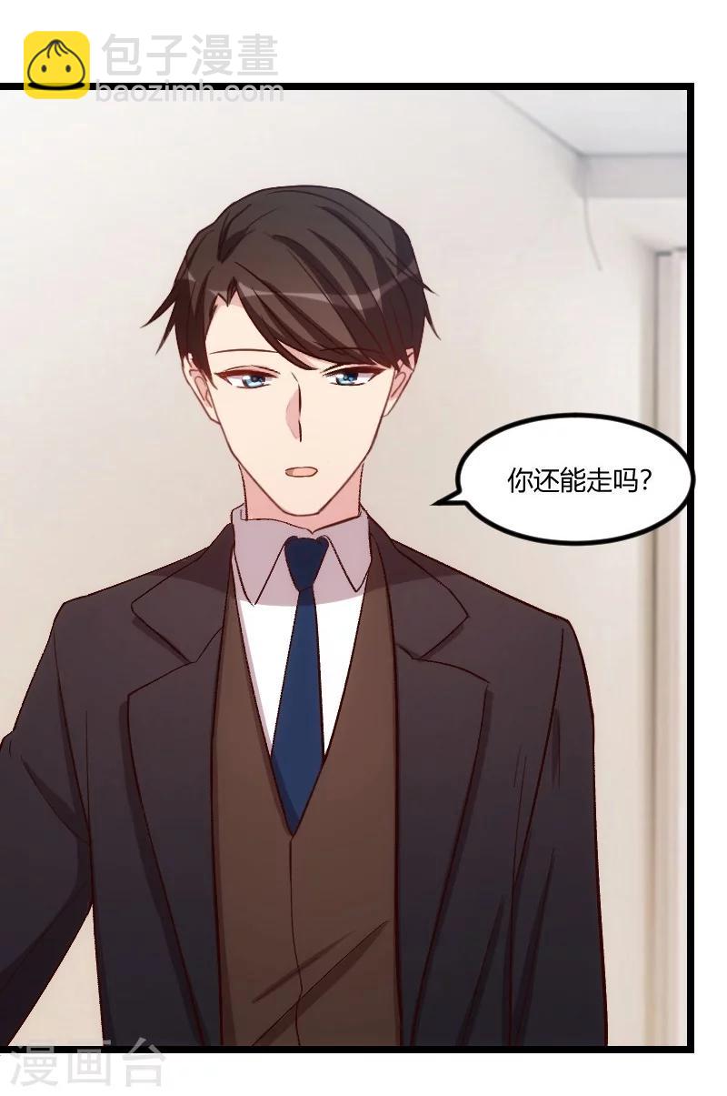 第107话 有点喜欢你-第107话