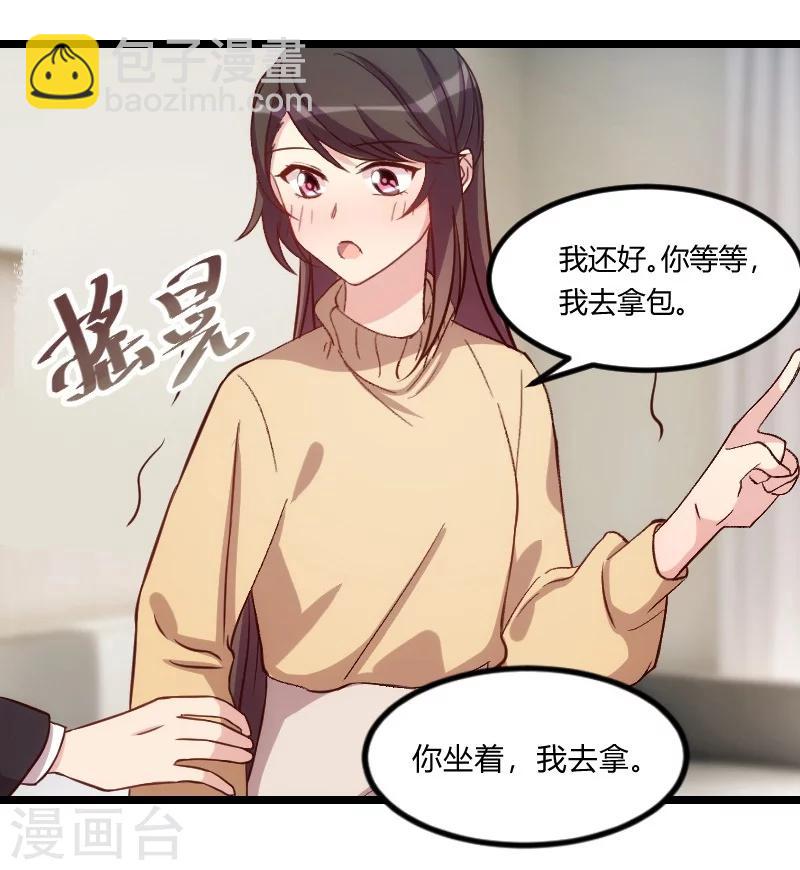 第107话 有点喜欢你-第107话