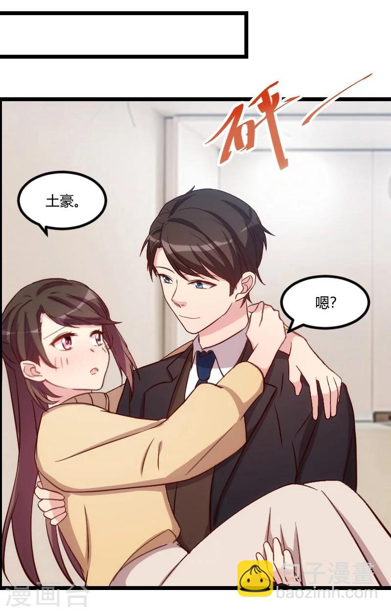 第107话 有点喜欢你-第107话
