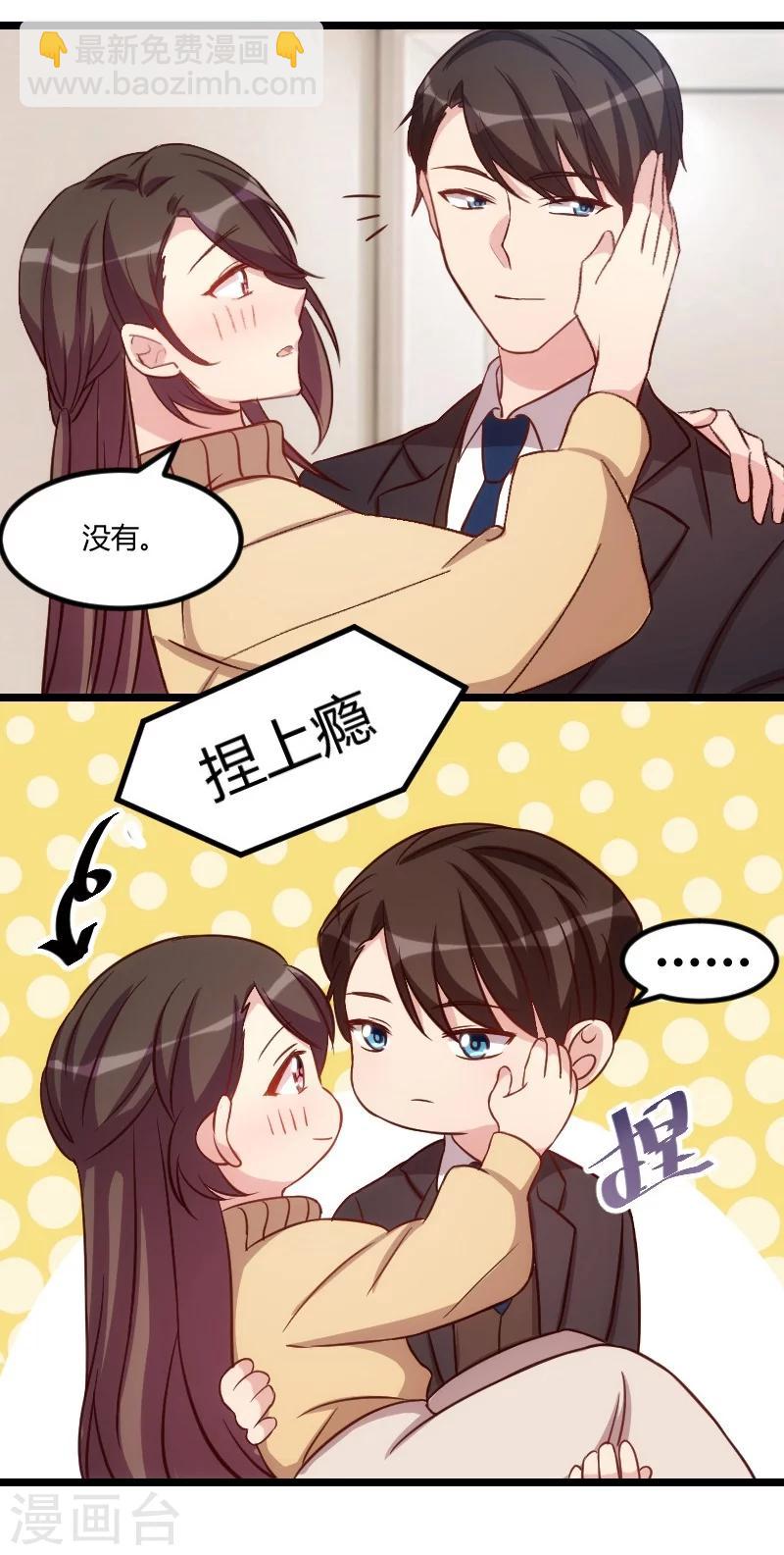 第107话 有点喜欢你-第107话