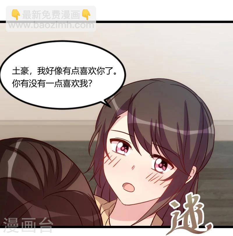 第107话 有点喜欢你-第107话