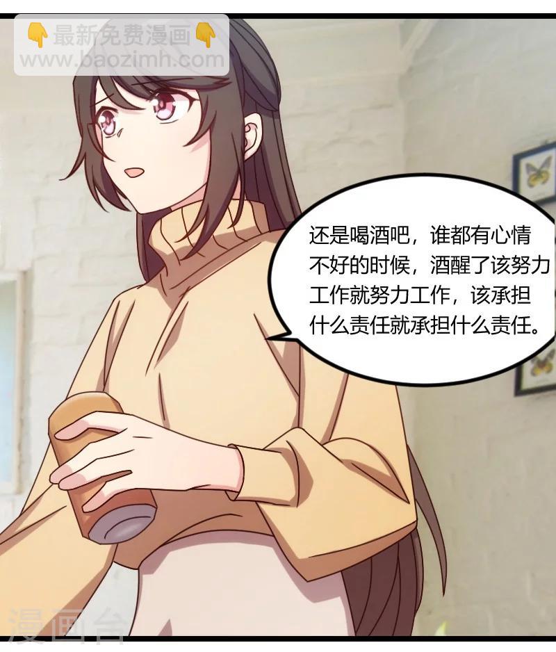 第107话 有点喜欢你-第107话