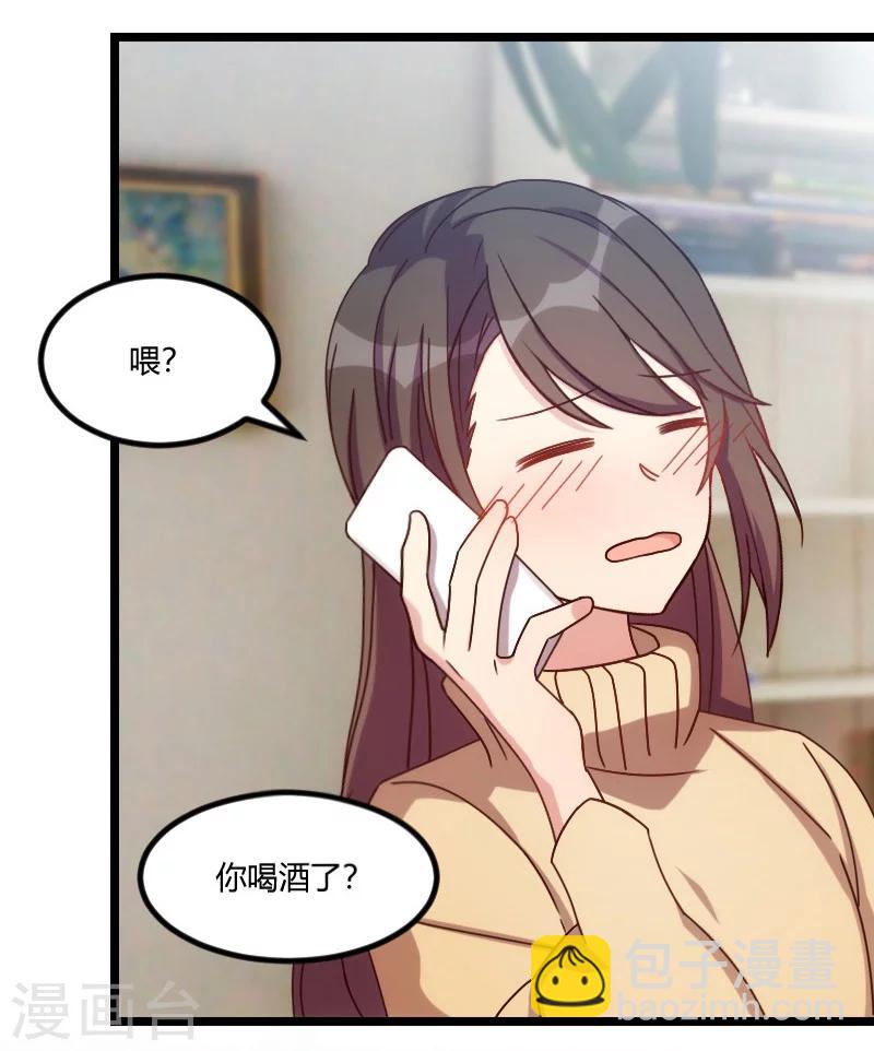 第107话 有点喜欢你-第107话