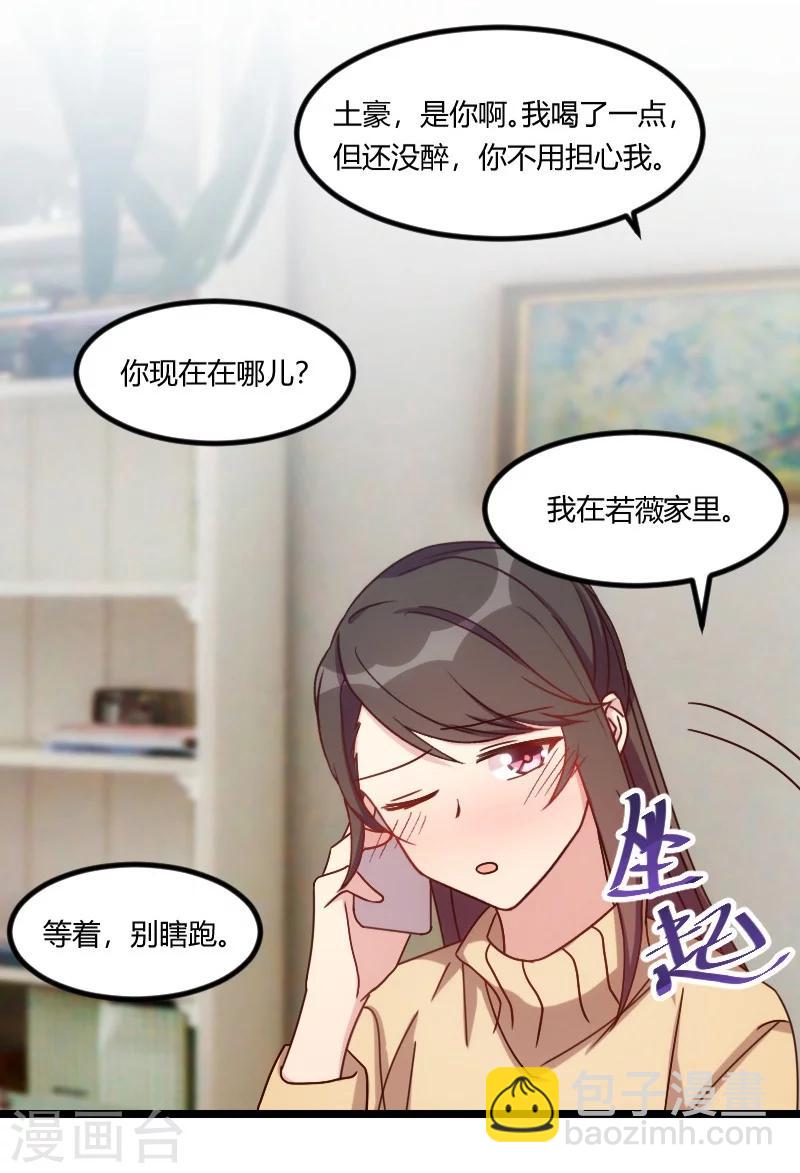 第107话 有点喜欢你-第107话