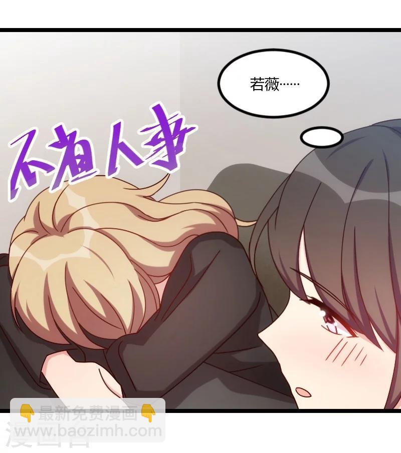 第107话 有点喜欢你-第107话