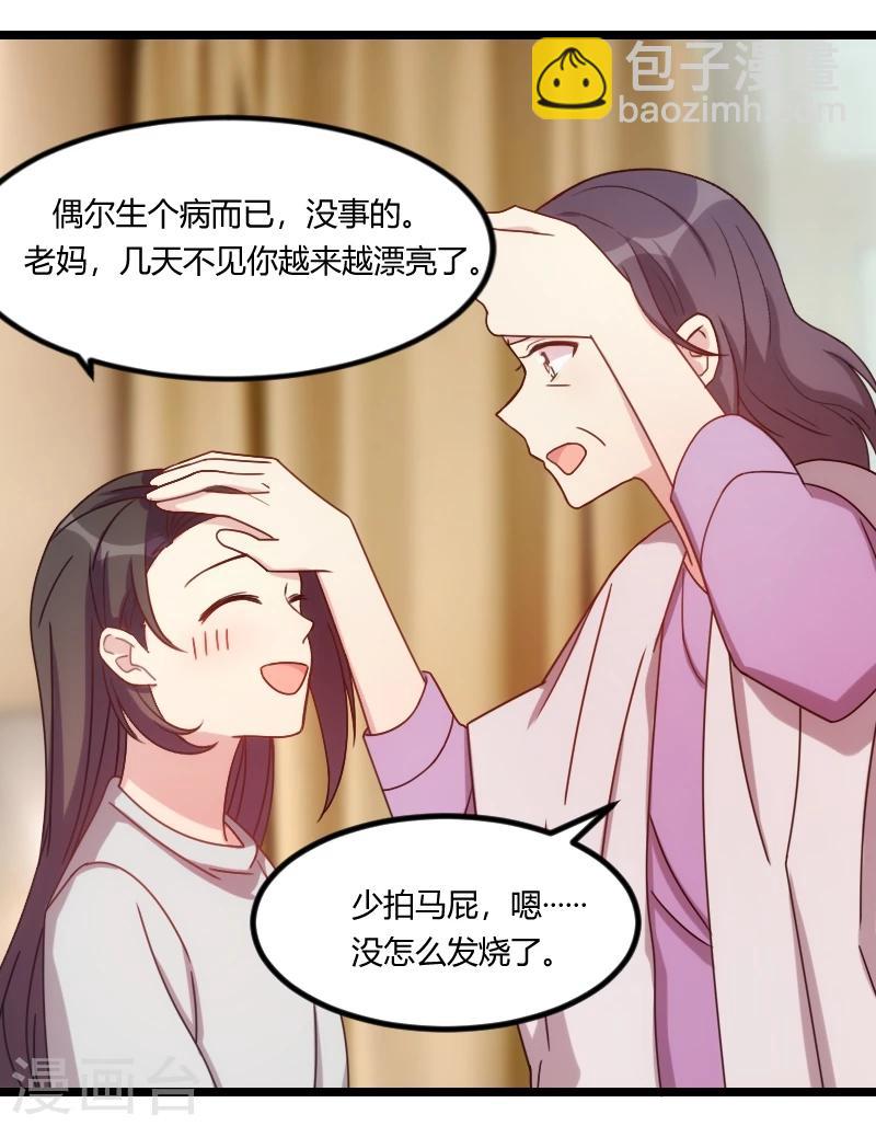 第109话 不想活了！-第109话