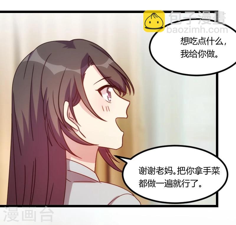 第109话 不想活了！-第109话