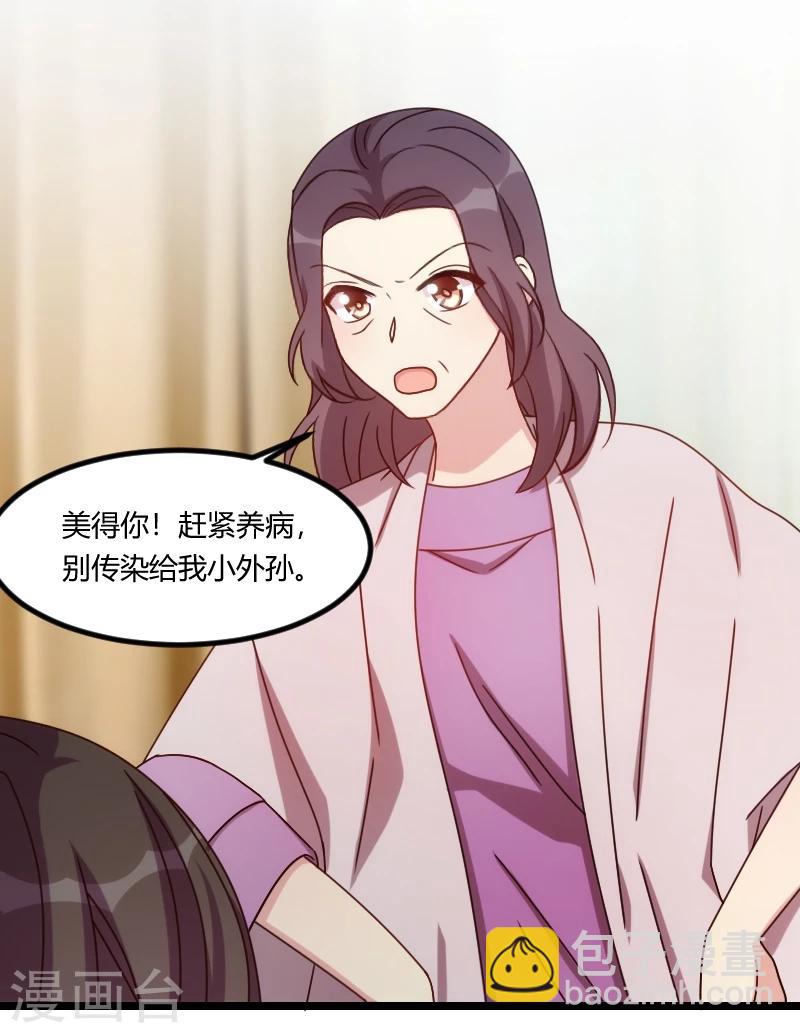 第109话 不想活了！-第109话