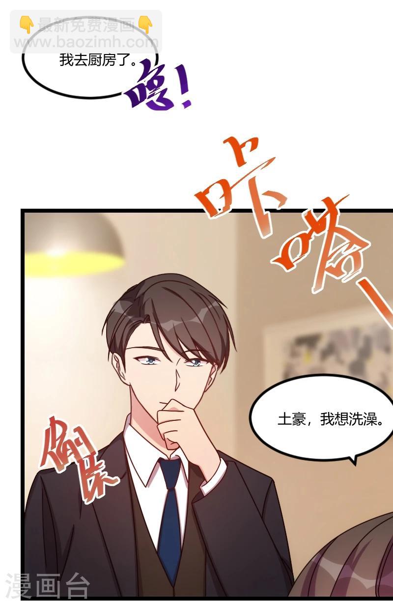 第109话 不想活了！-第109话