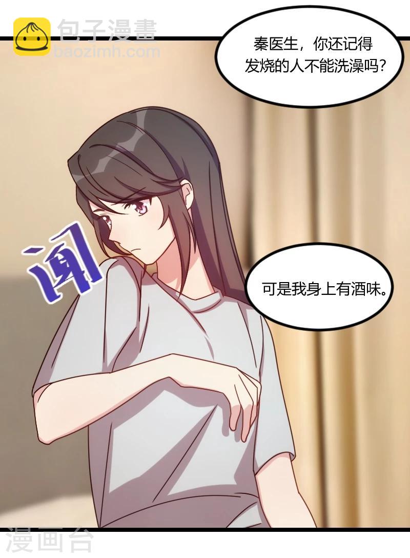 第109话 不想活了！-第109话