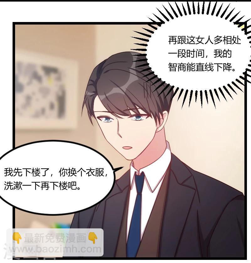第109话 不想活了！-第109话