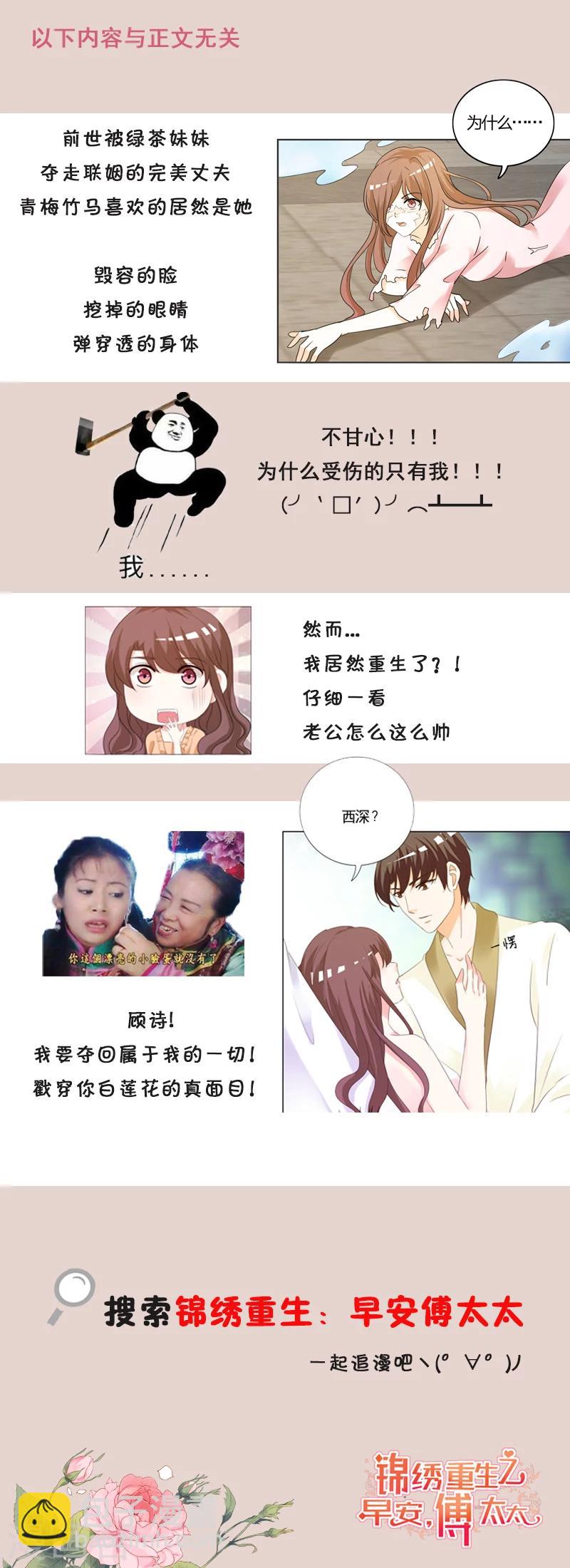 第109话 不想活了！-第109话