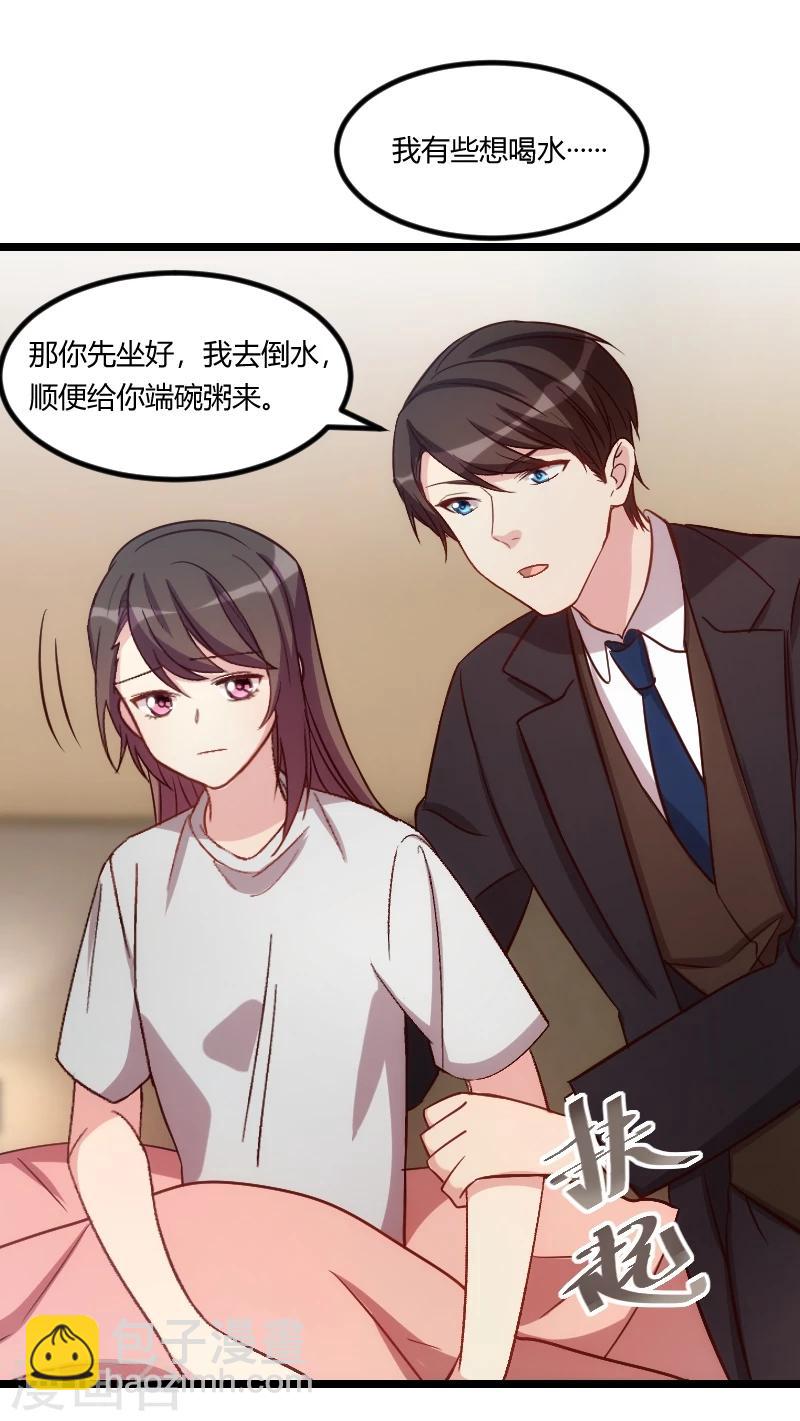第109话 不想活了！-第109话