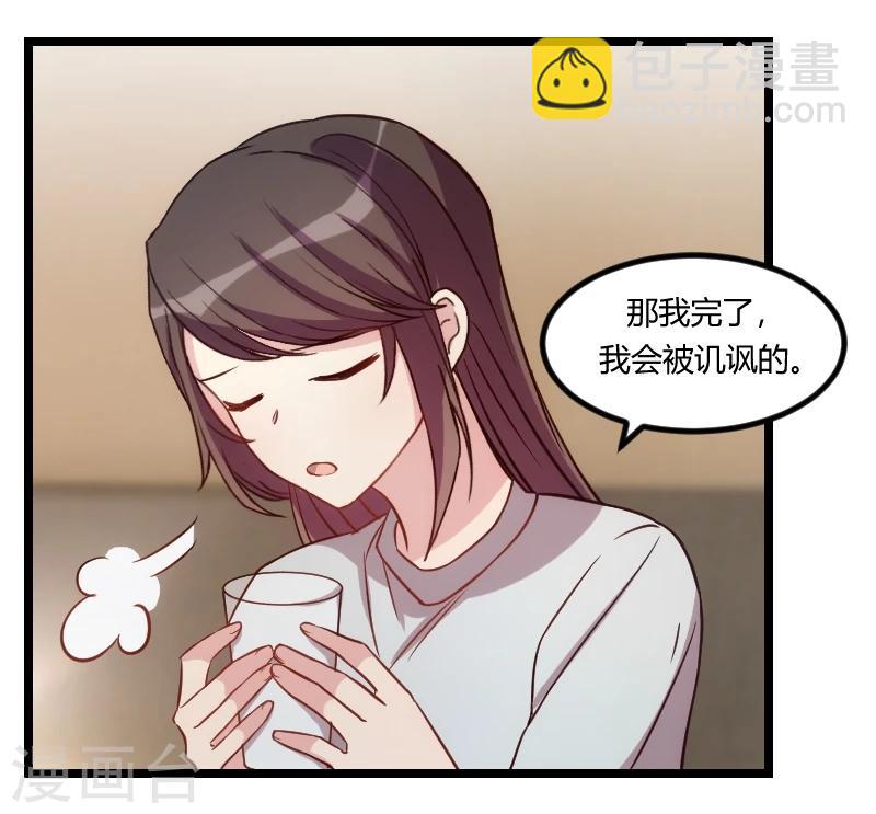 第109话 不想活了！-第109话