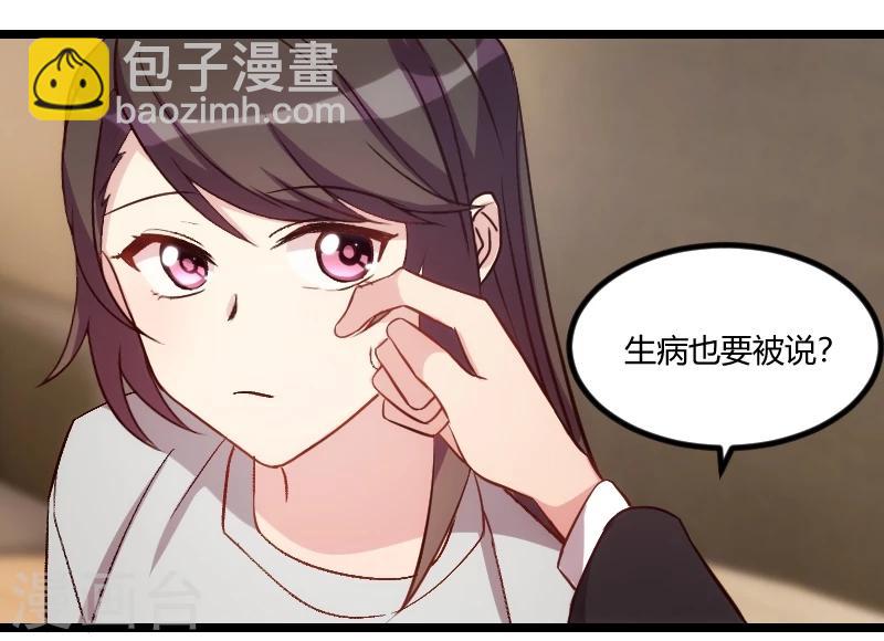 第109话 不想活了！-第109话