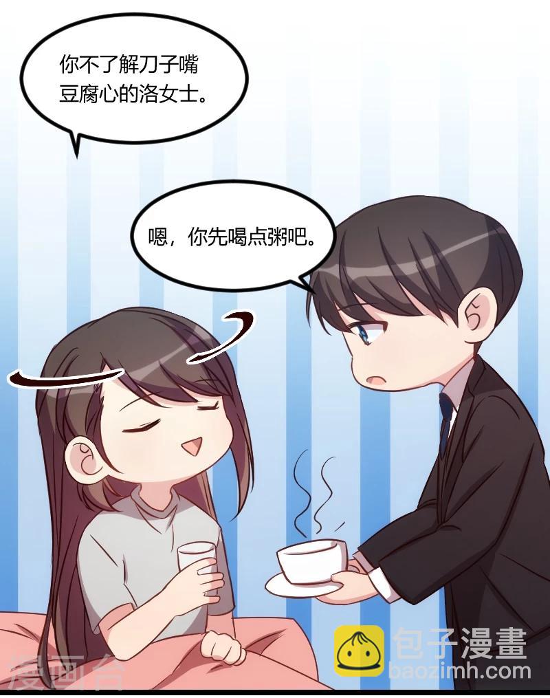 第109话 不想活了！-第109话