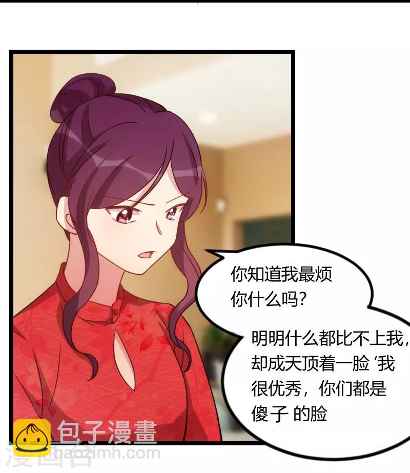 第111话 显而易见-第111话