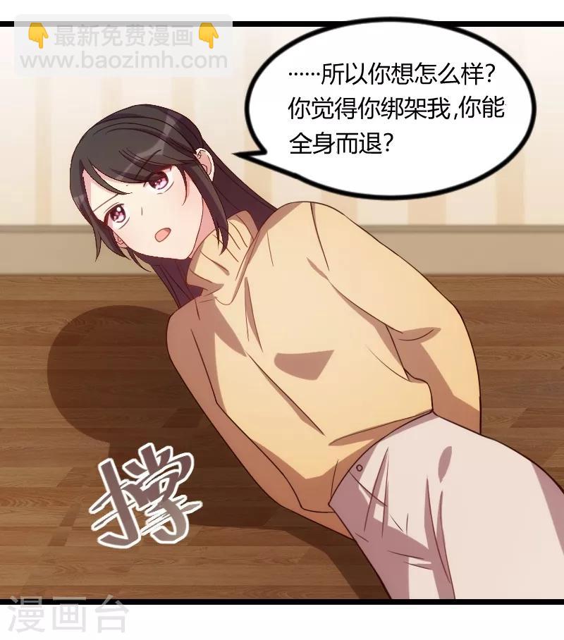 第111话 显而易见-第111话