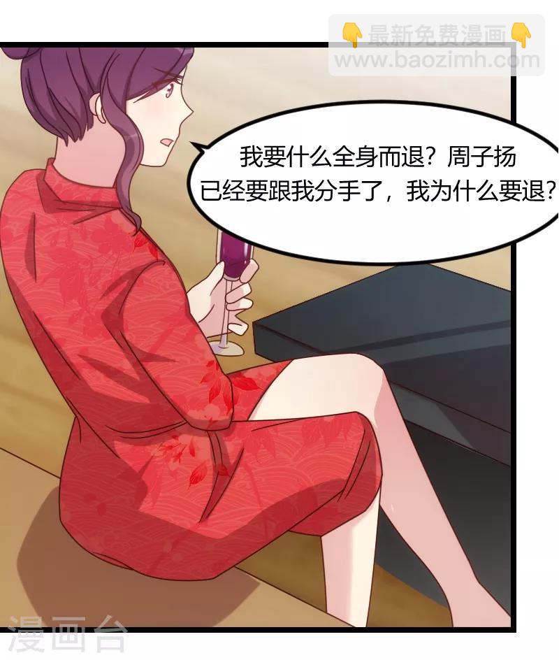 第111话 显而易见-第111话