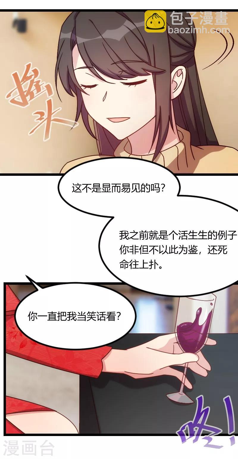 第111话 显而易见-第111话