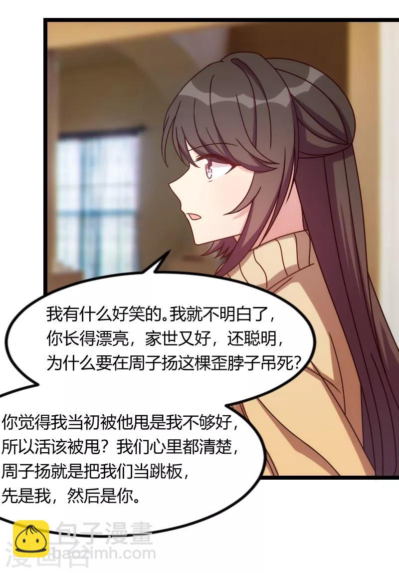 第111话 显而易见-第111话
