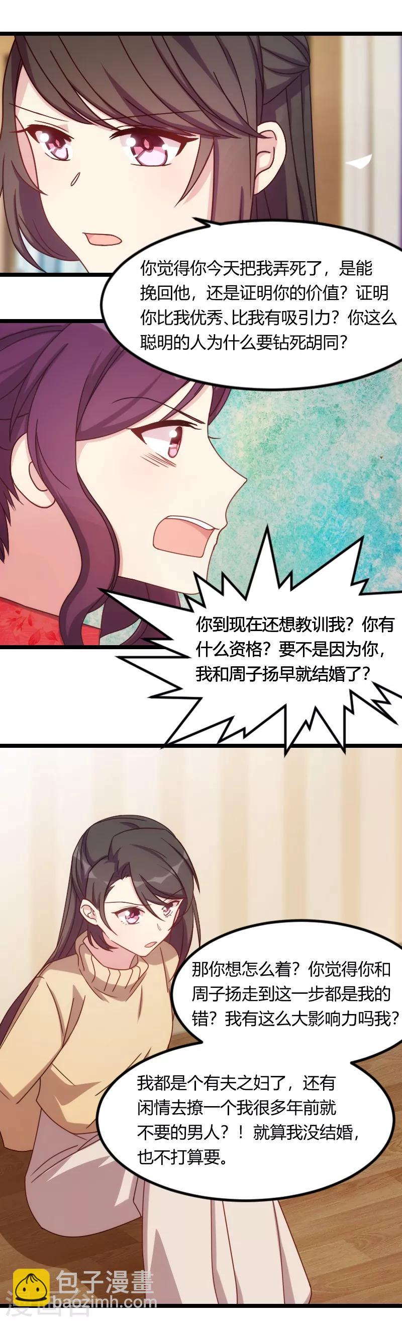 第111话 显而易见-第111话