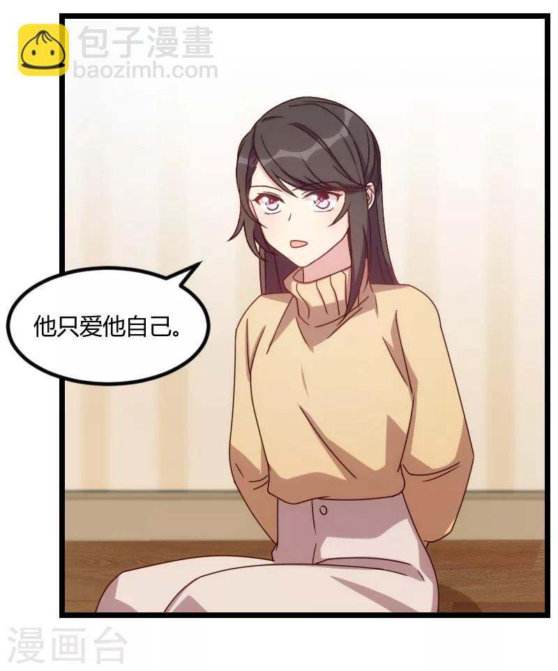 第111话 显而易见-第111话