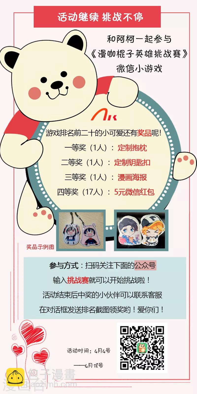 第111话 显而易见-第111话