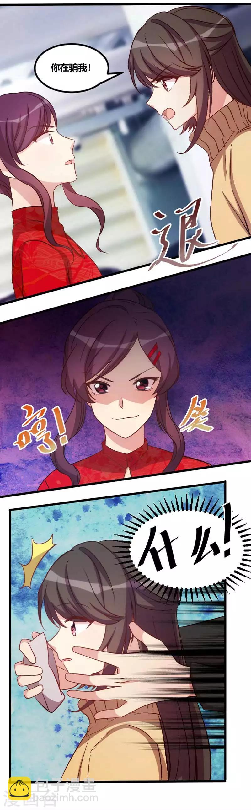 第111话 显而易见-第111话