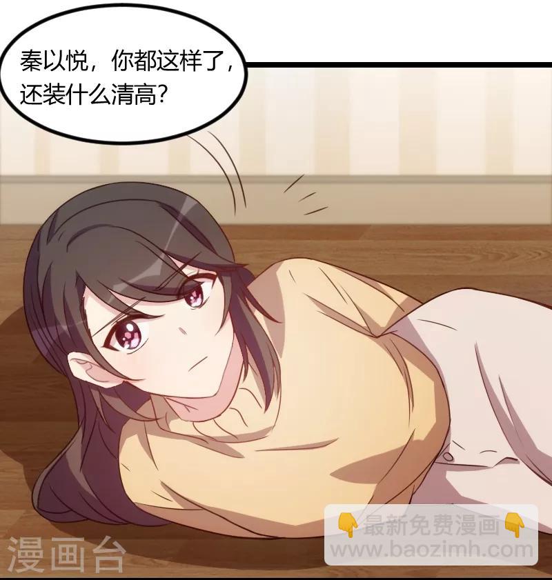 第111话 显而易见-第111话