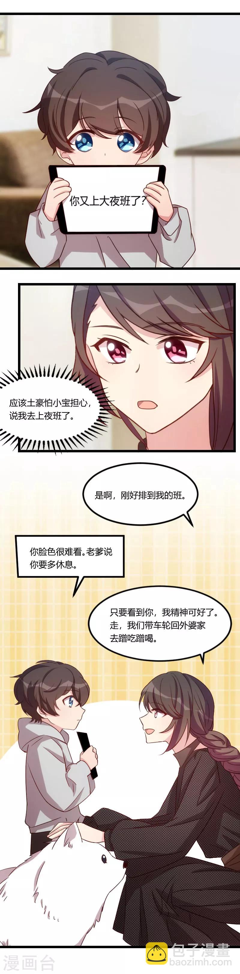 第113话 交给我吧-第113话
