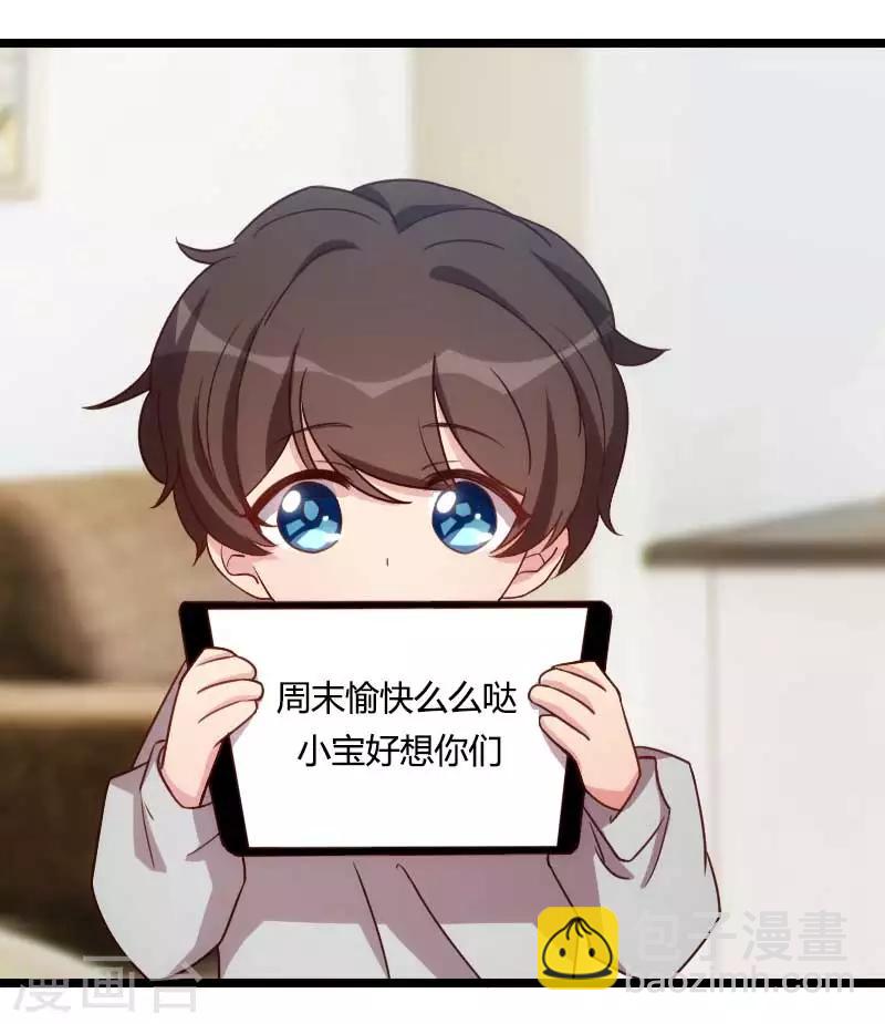 第113话 交给我吧-第113话