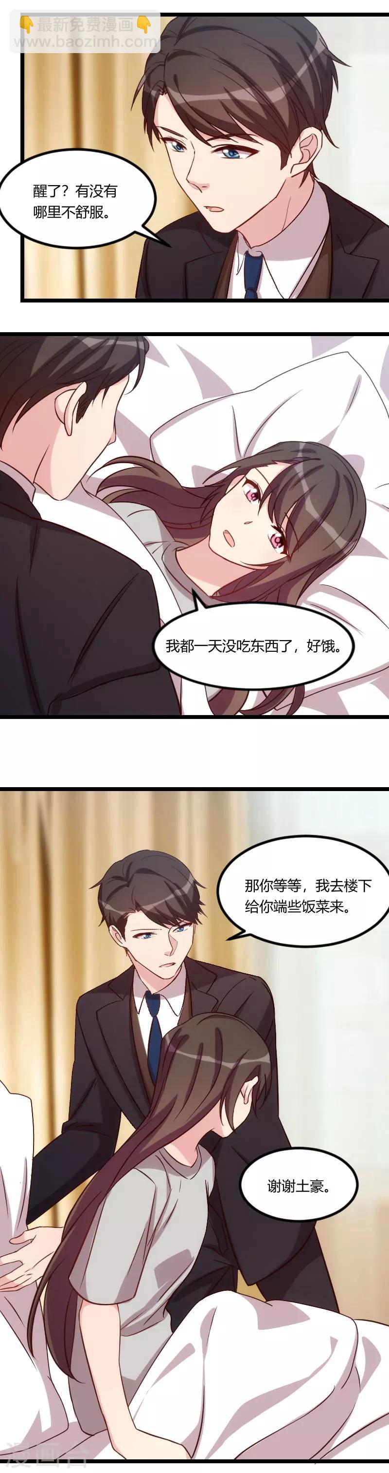 第113话 交给我吧-第113话