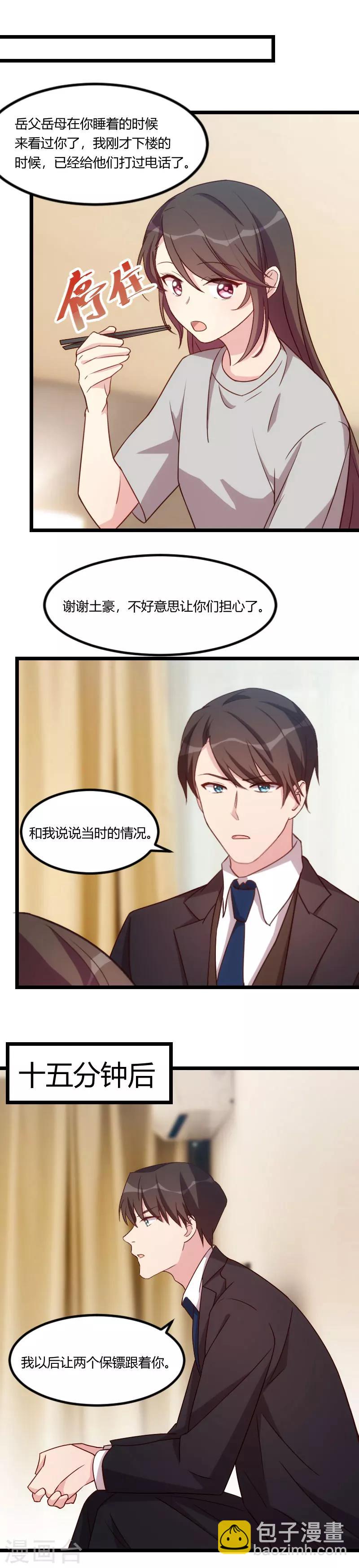 第113话 交给我吧-第113话
