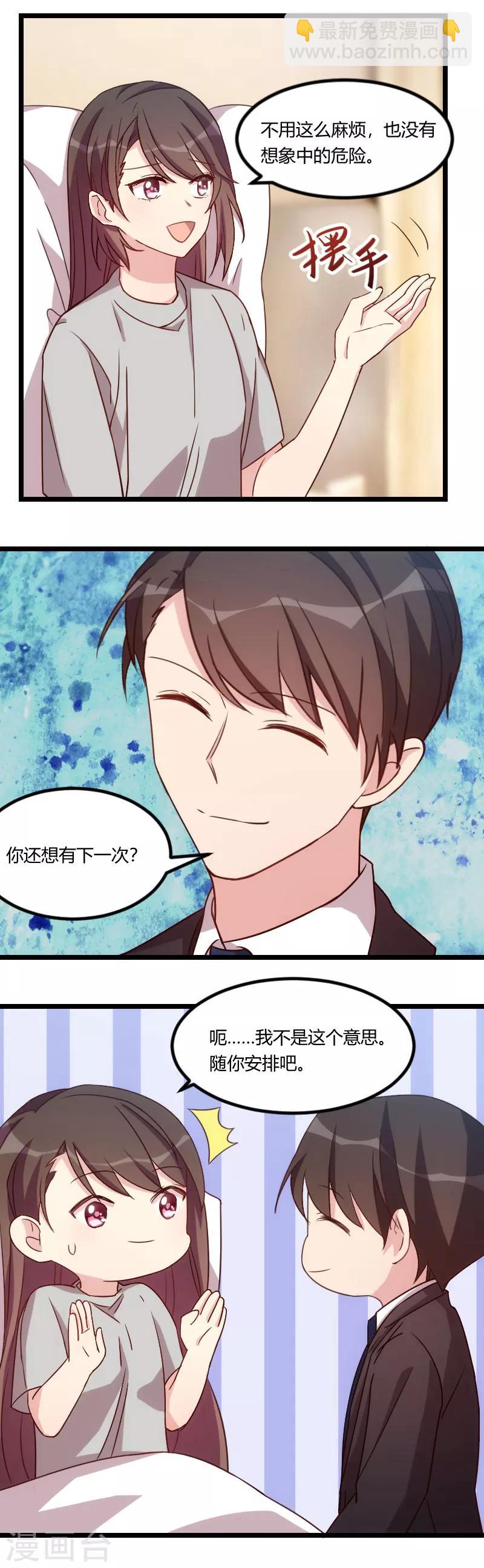 第113话 交给我吧-第113话