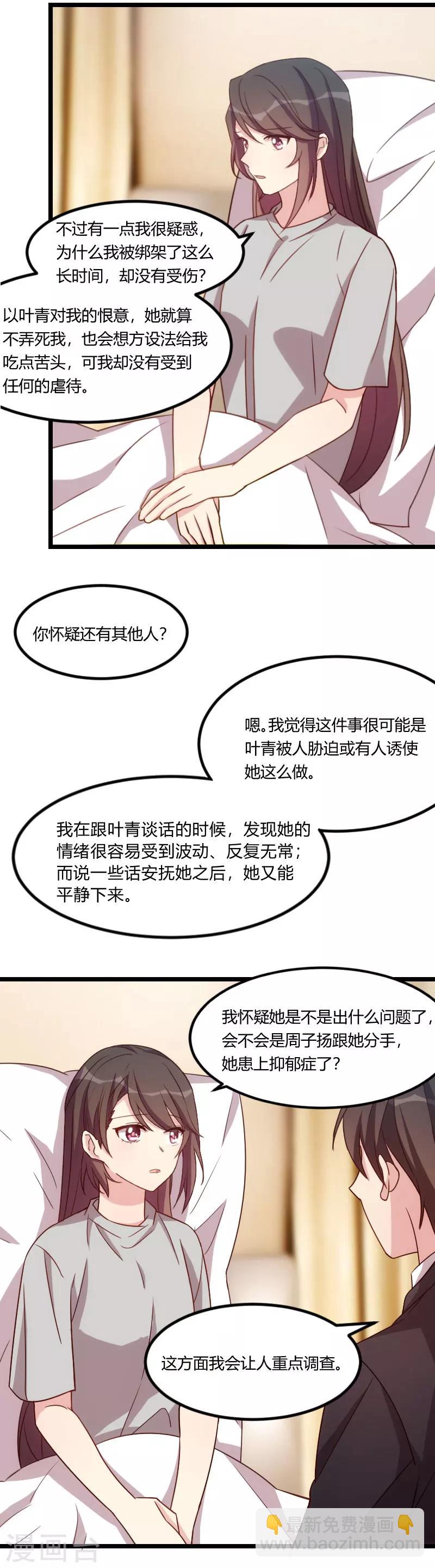 第113话 交给我吧-第113话