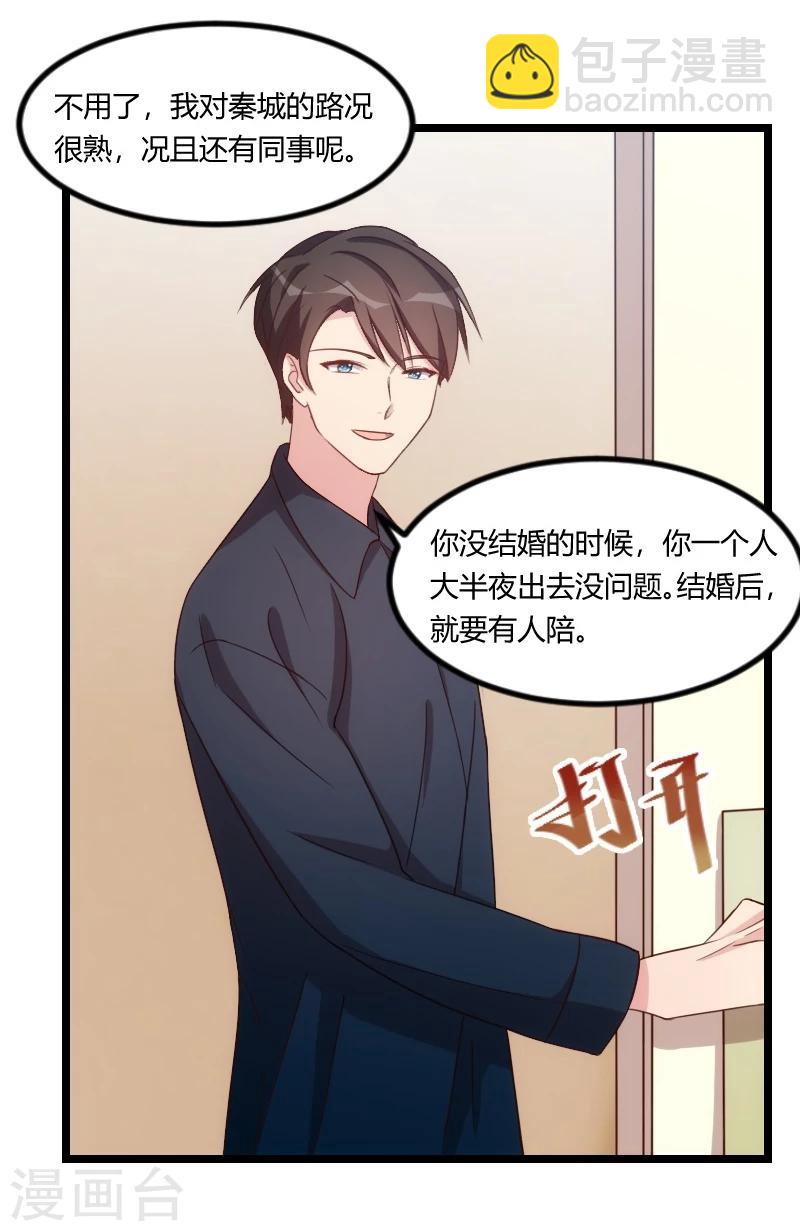 第115话 急诊-第115话