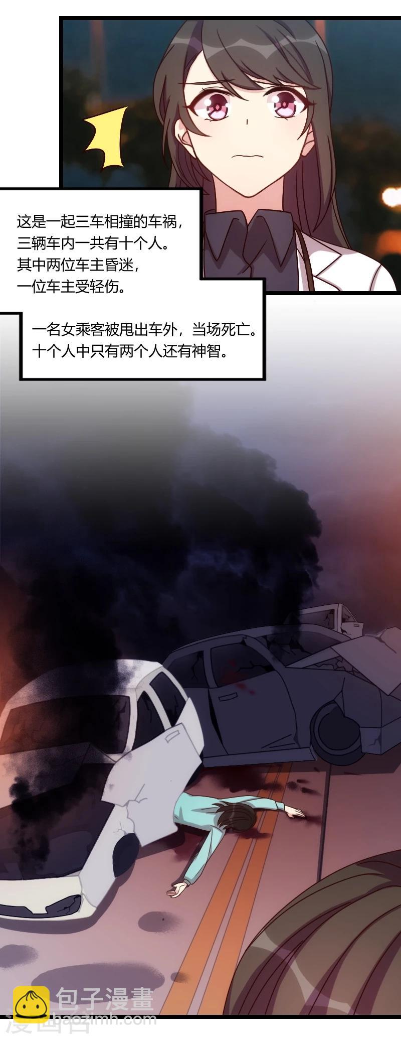 第115话 急诊-第115话