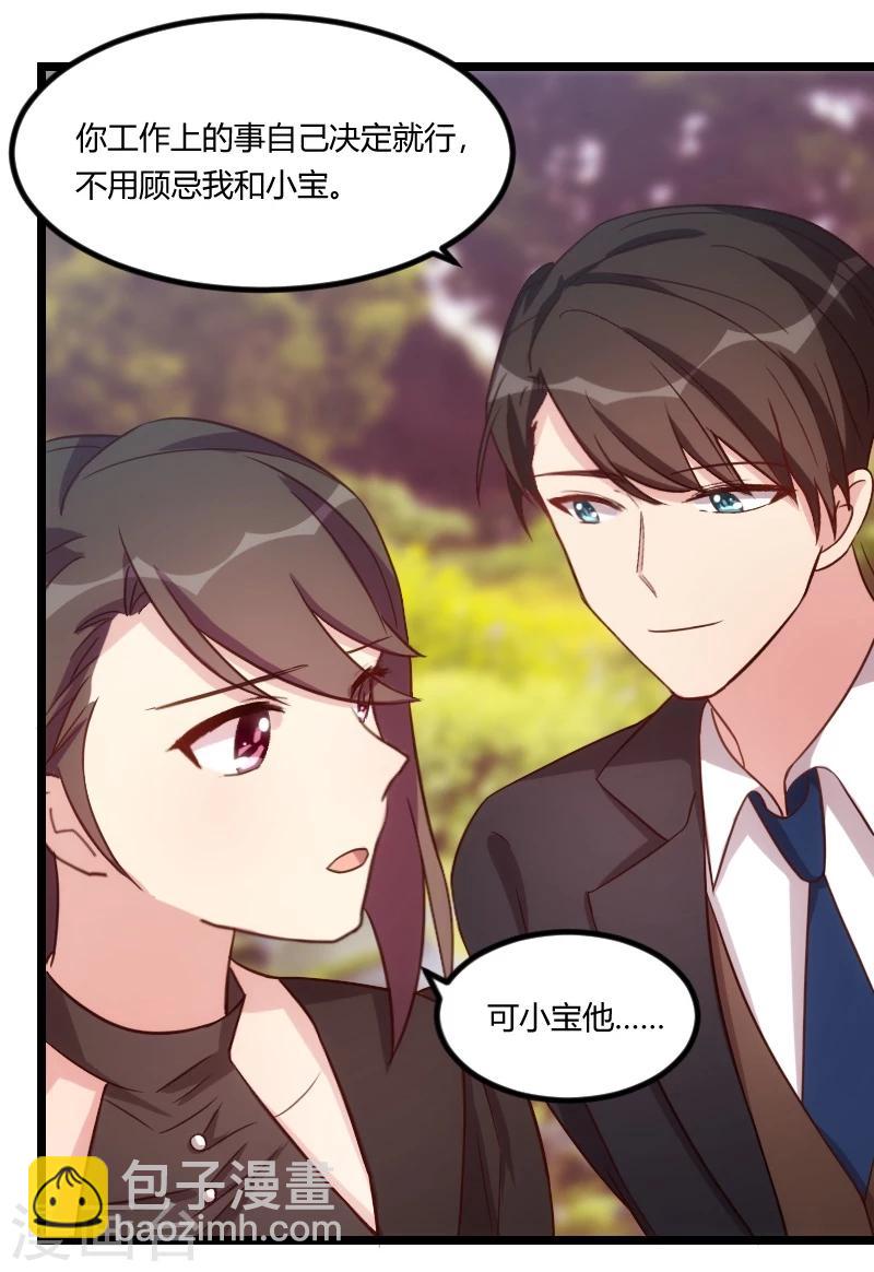 第115话 急诊-第115话