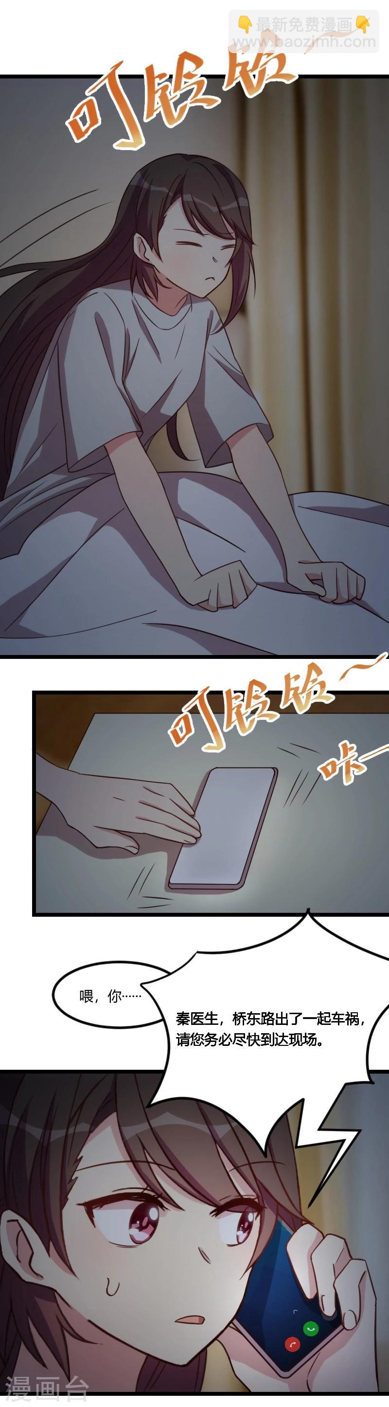 第115话 急诊-第115话