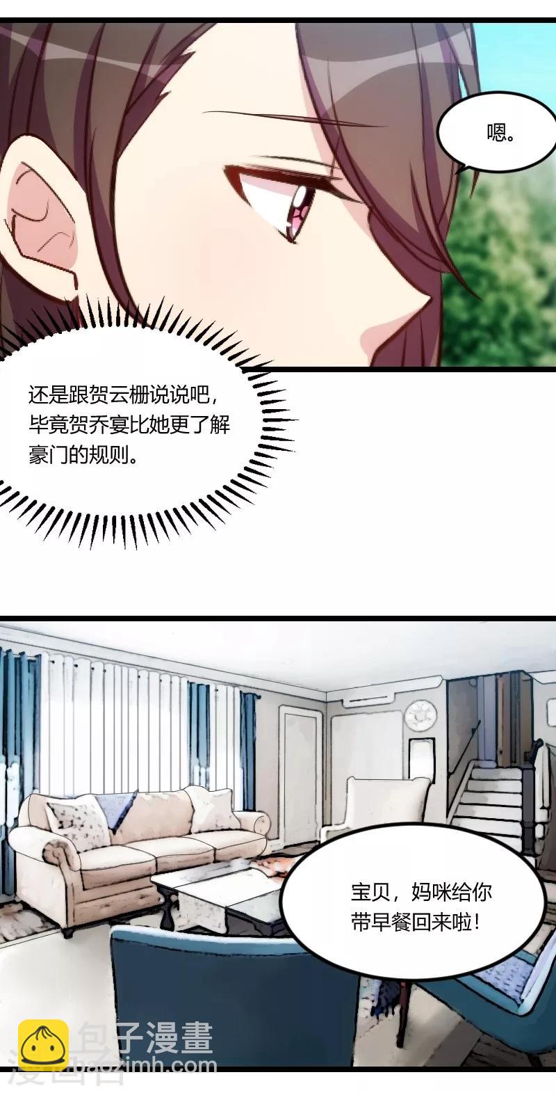 第117话 打掉-第117话