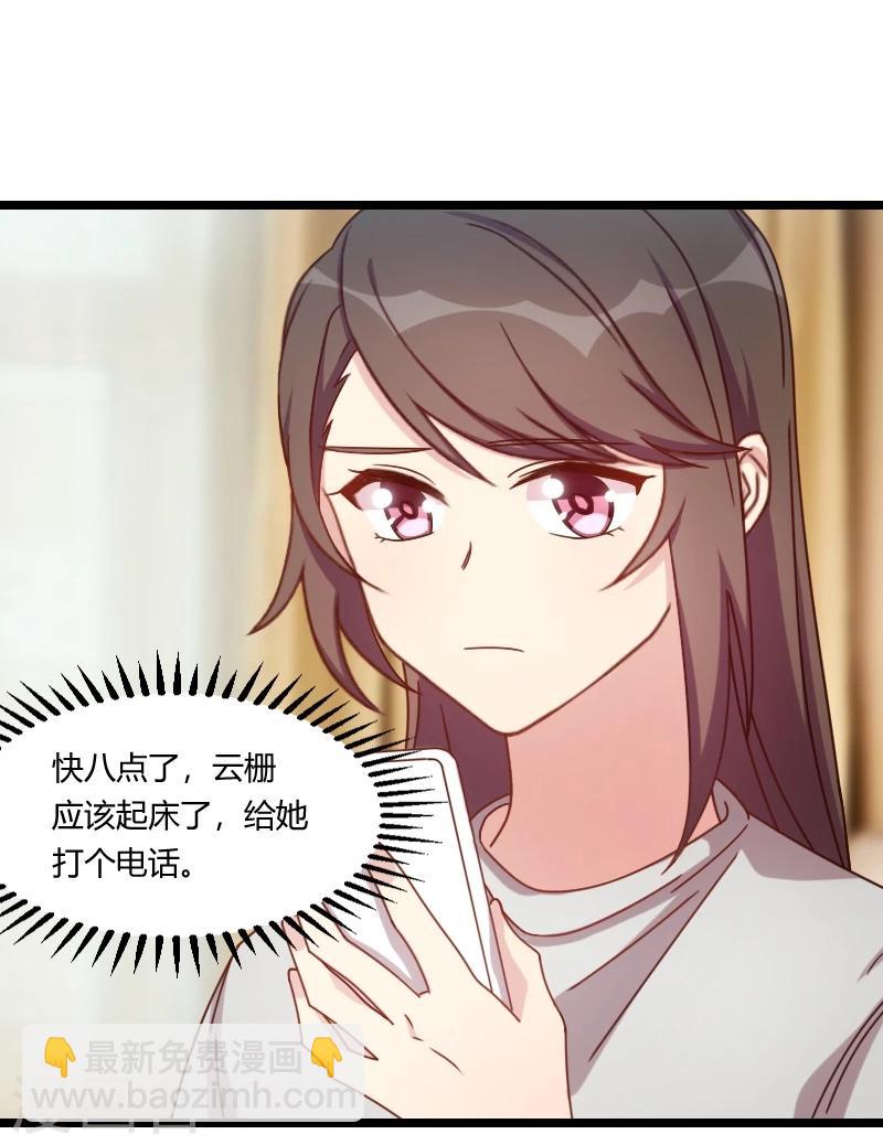 第117话 打掉-第117话