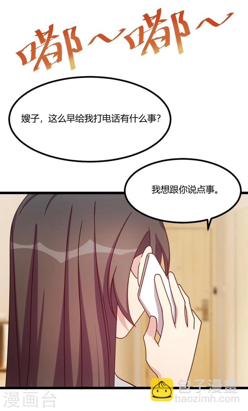 第117话 打掉-第117话