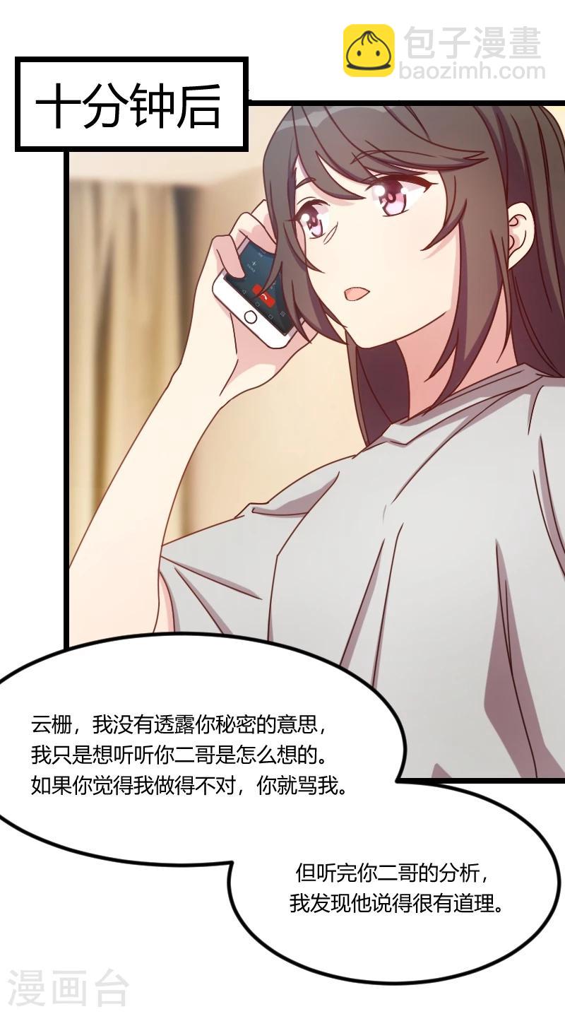 第117话 打掉-第117话