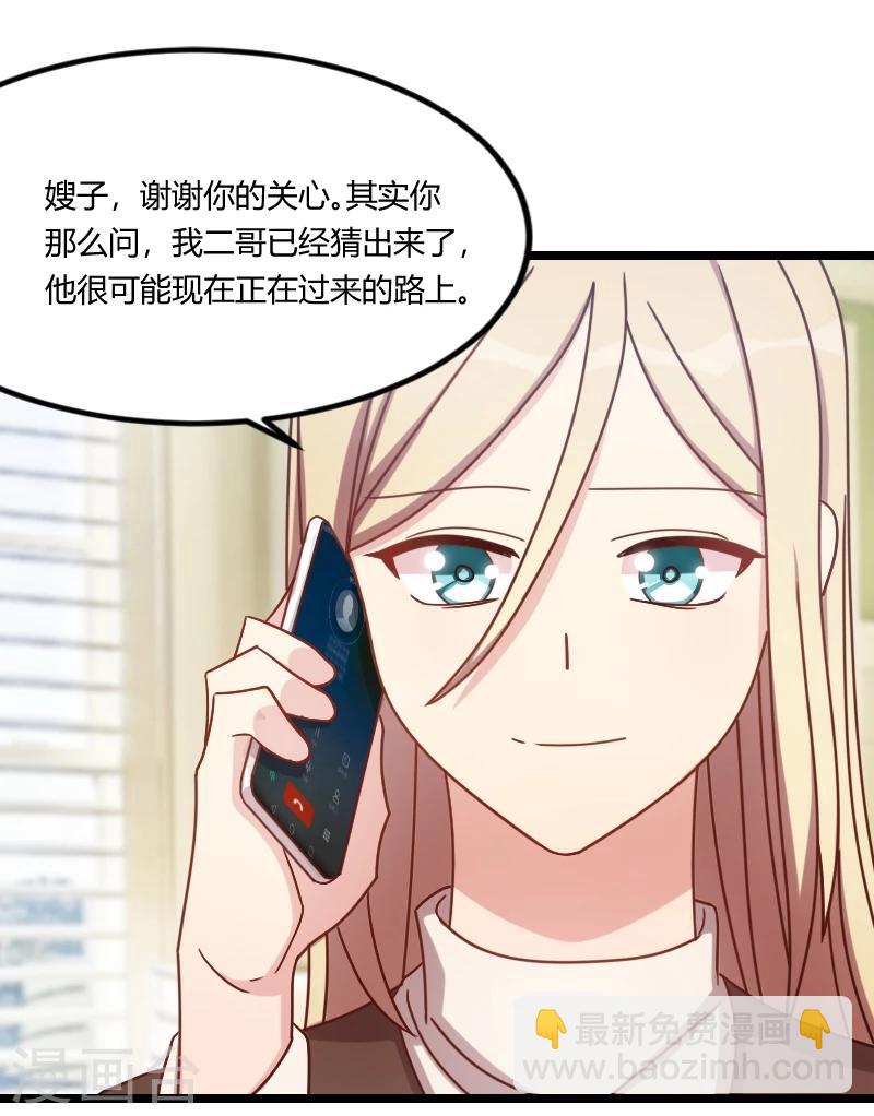 第117话 打掉-第117话