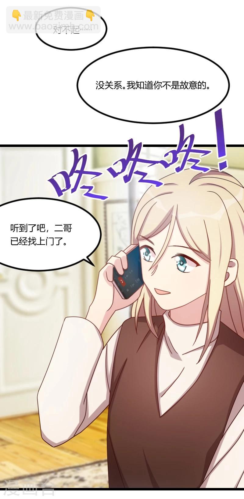 第117话 打掉-第117话