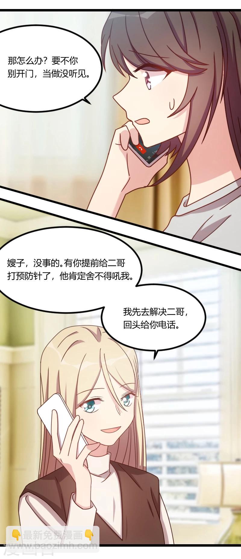 第117话 打掉-第117话