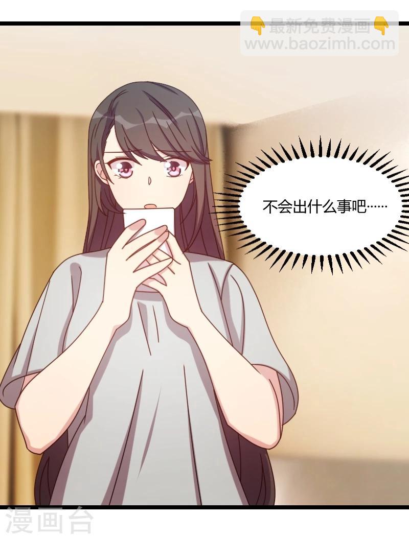 第117话 打掉-第117话